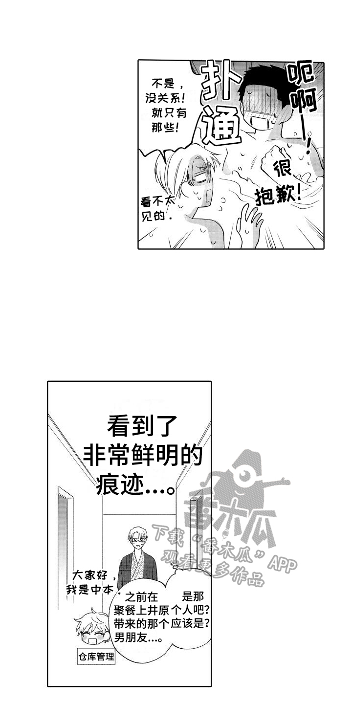 第21章：在意1