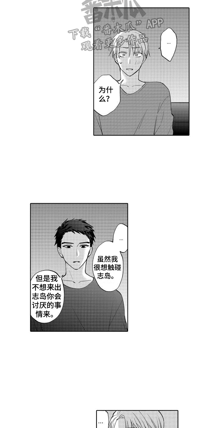 第29章：固执点9