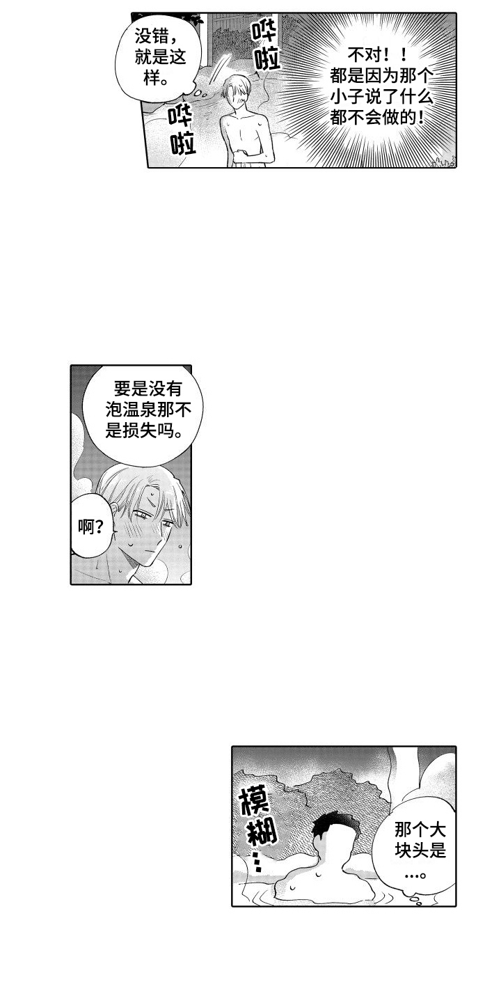 第20章：想多了9