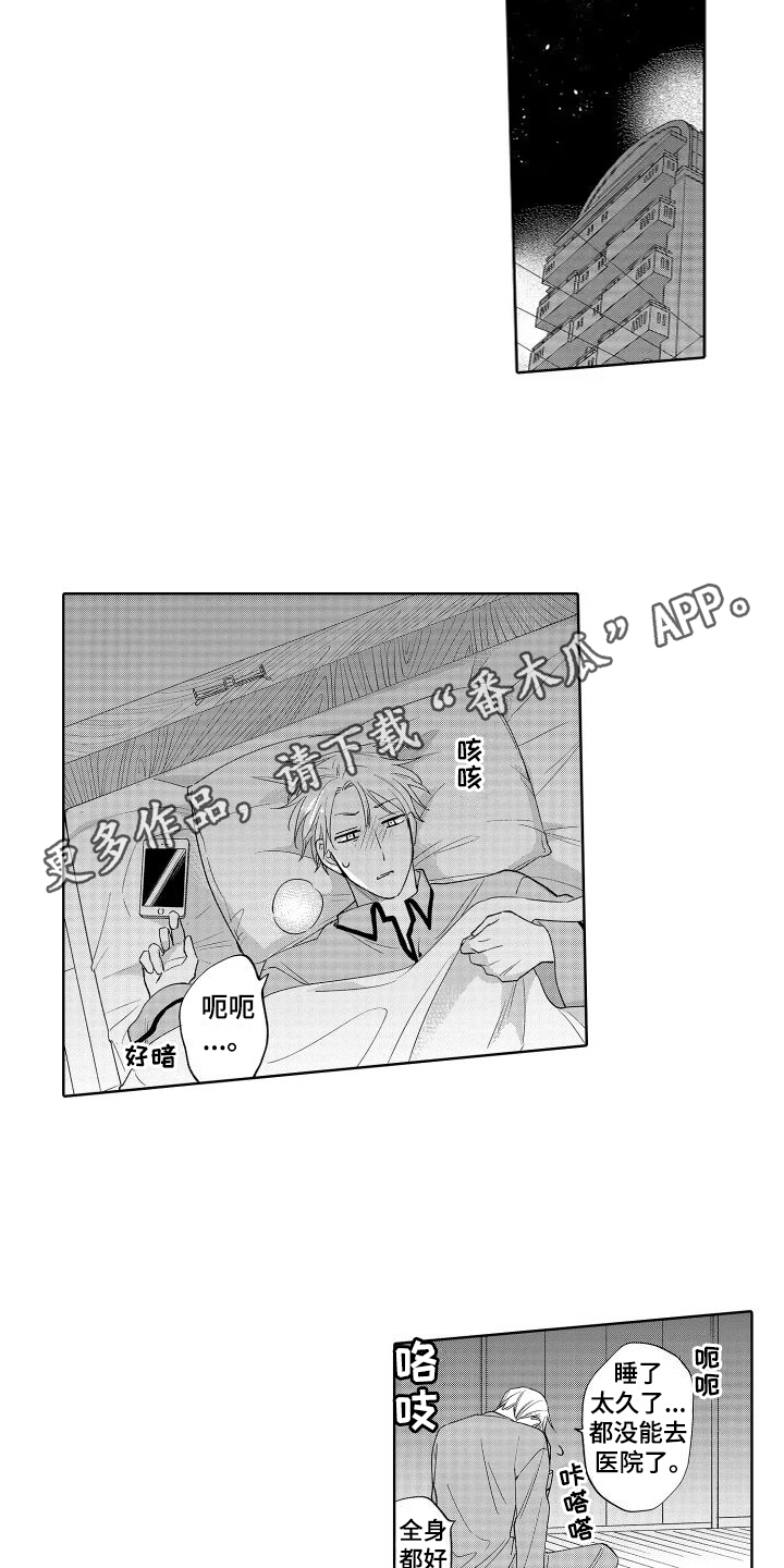 第13章：生病11