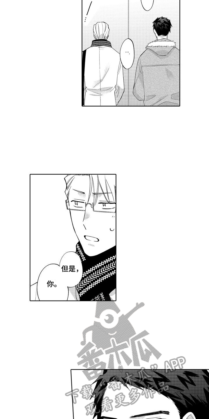第24章：挽留8