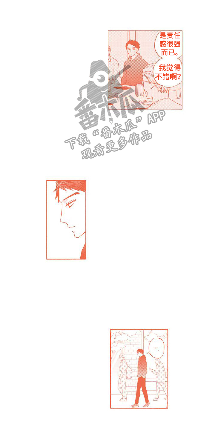 第30章：我很幸福【完结】10