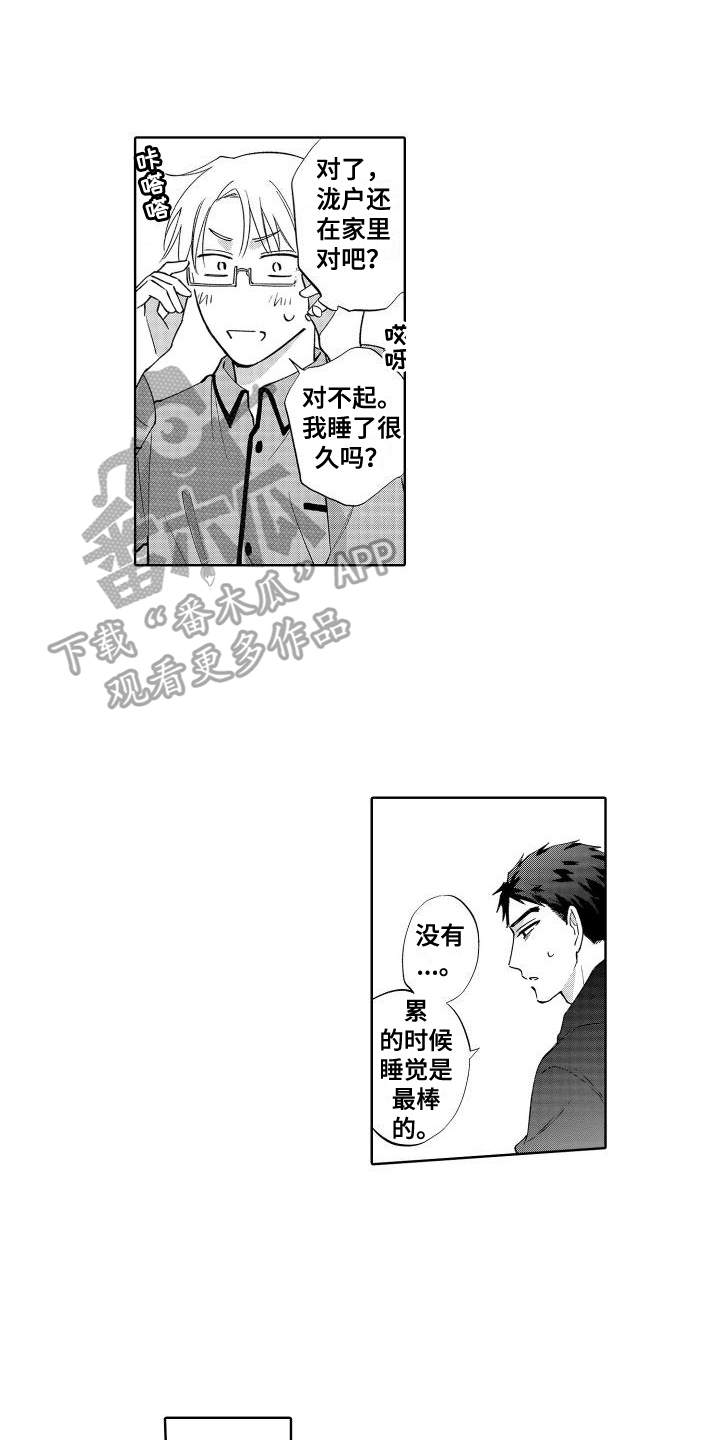 第17章：愧疚0