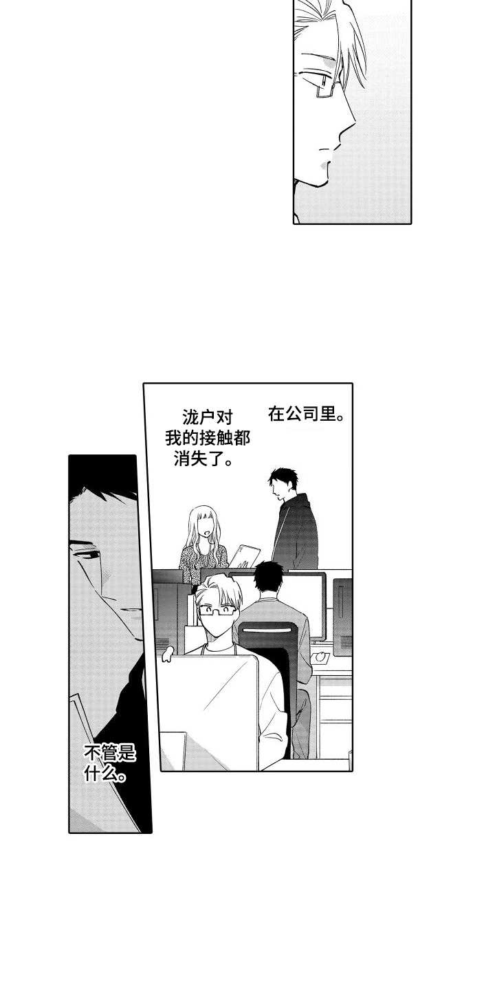 第23章：生气1