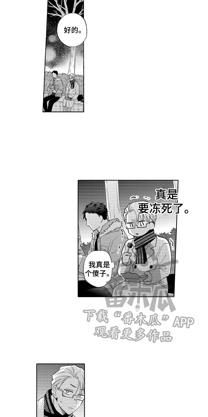第25章：心意3