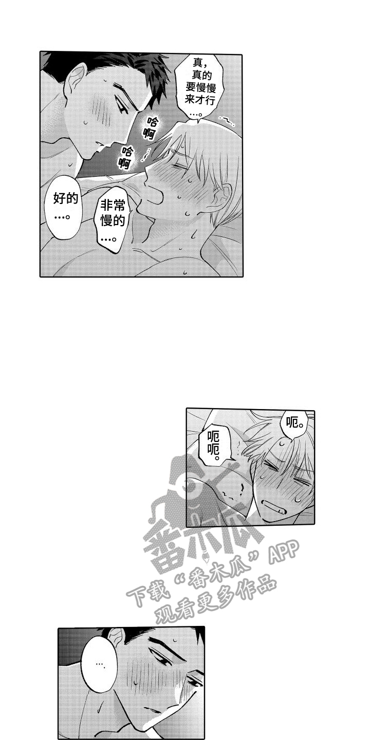 第29章：固执点17