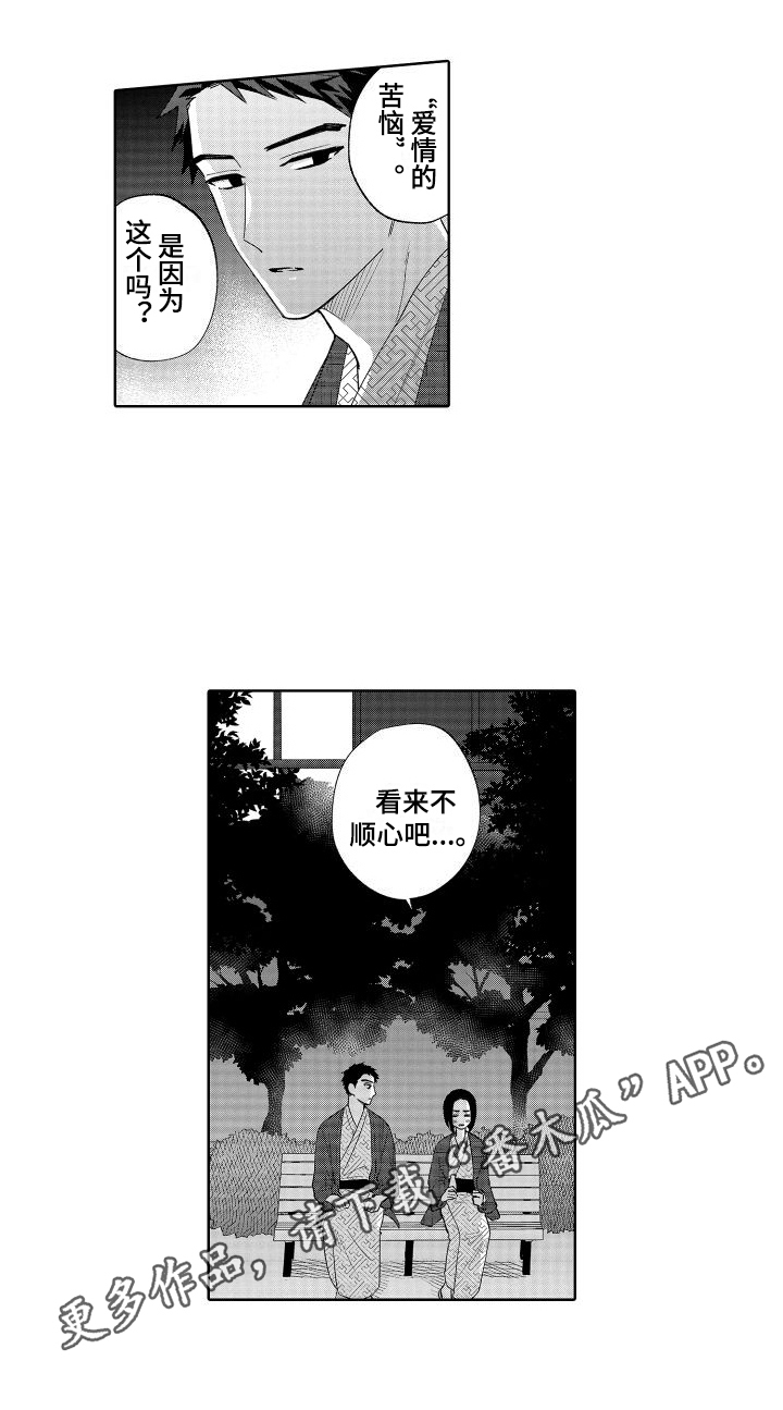 第21章：在意12