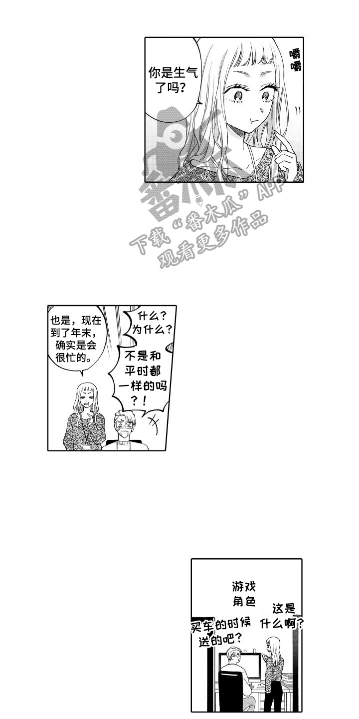 第23章：生气7