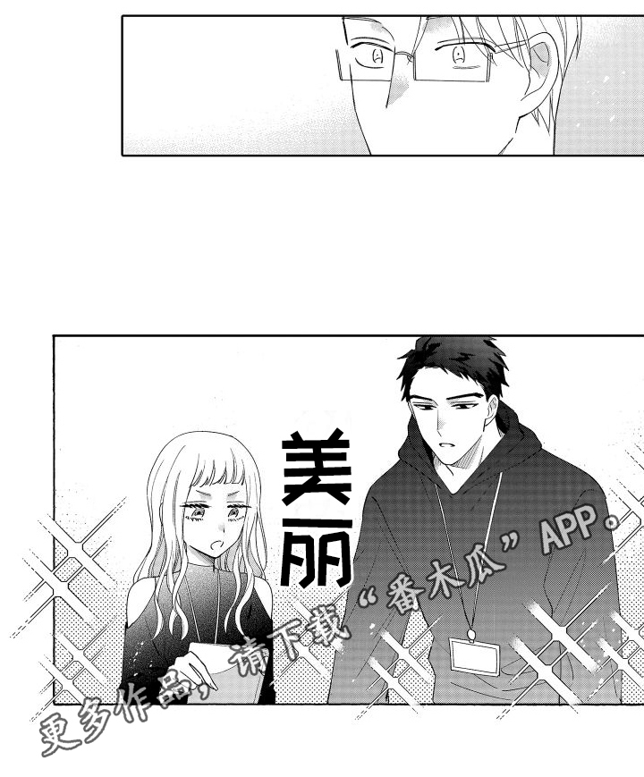 第8章：新同事12