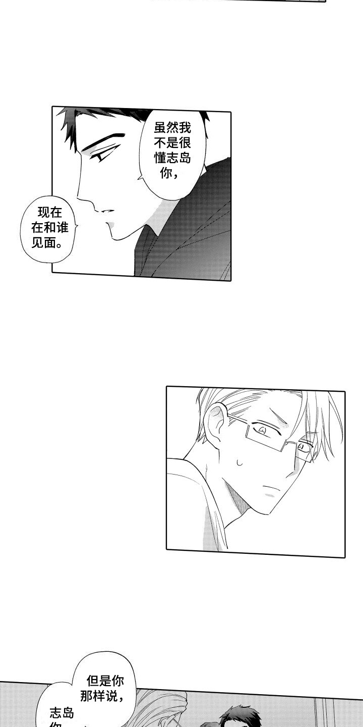 第10章：想法7