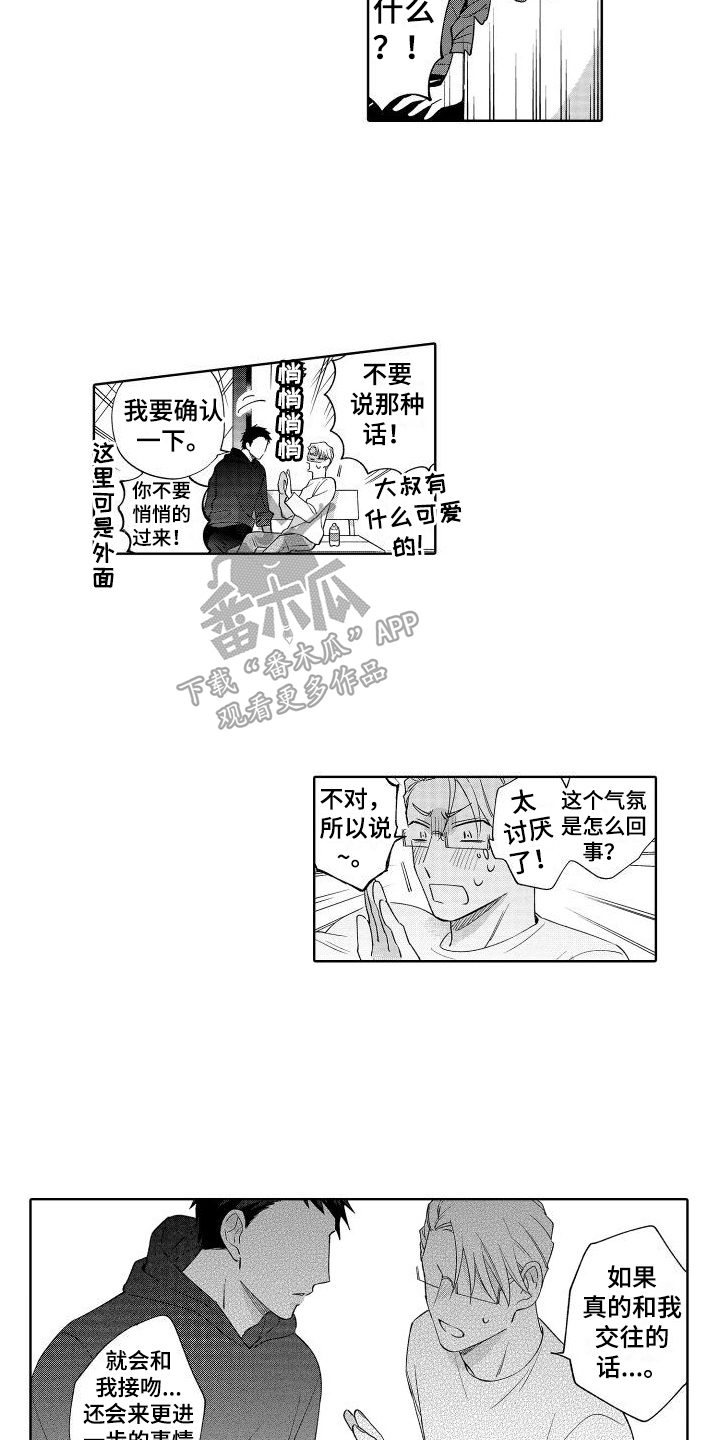 第10章：想法10
