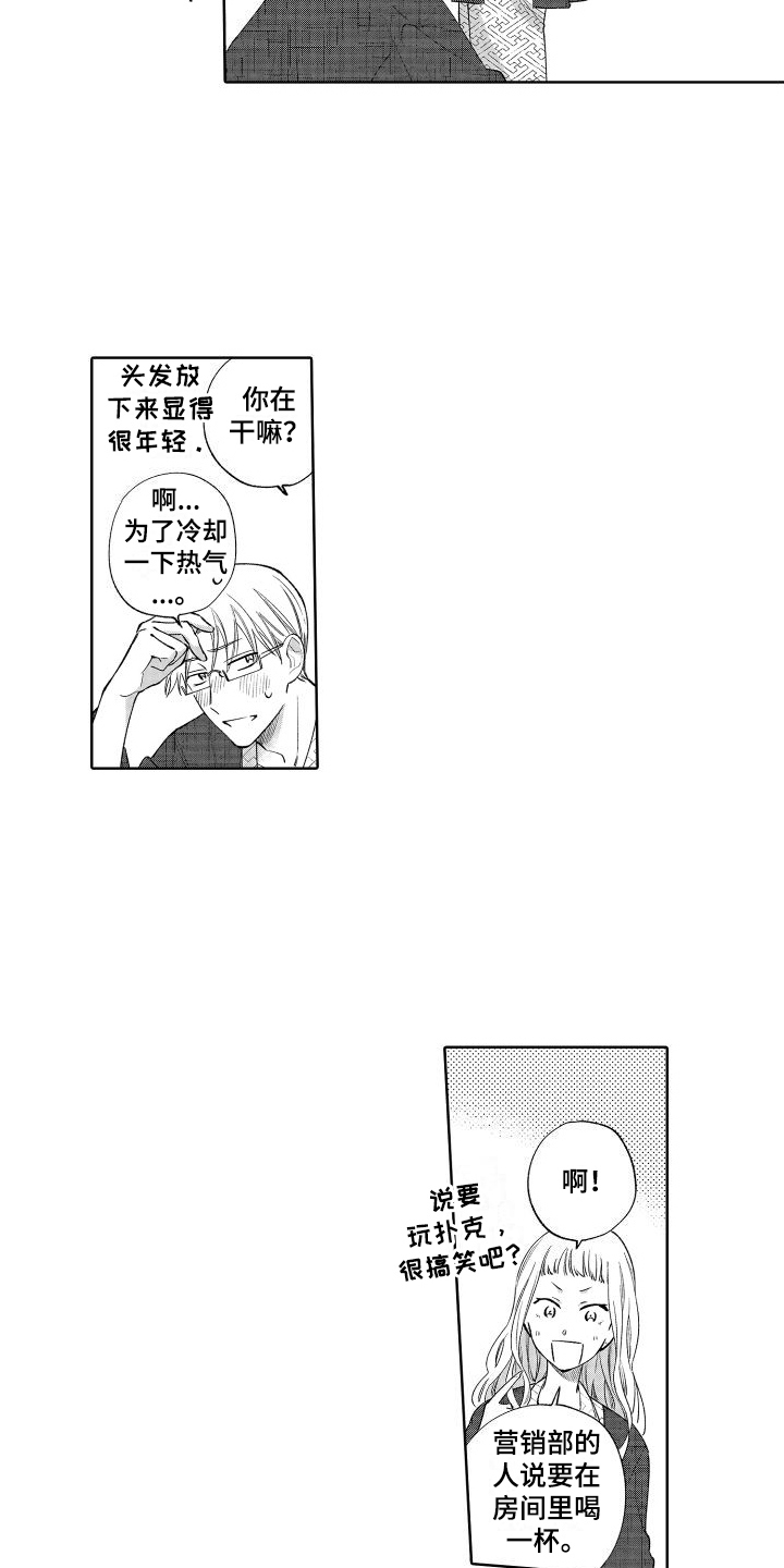 第21章：在意4