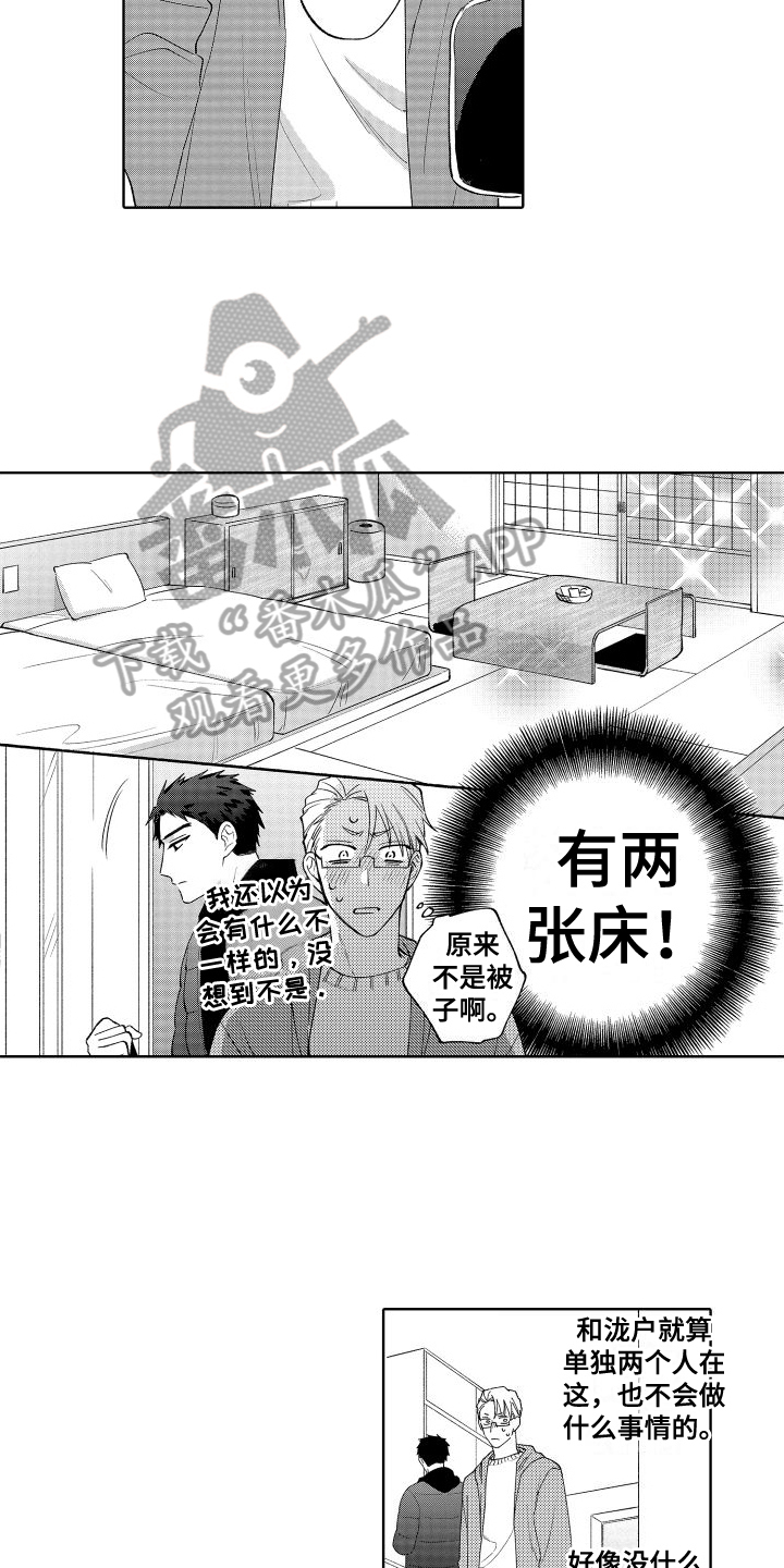 第17章：愧疚11