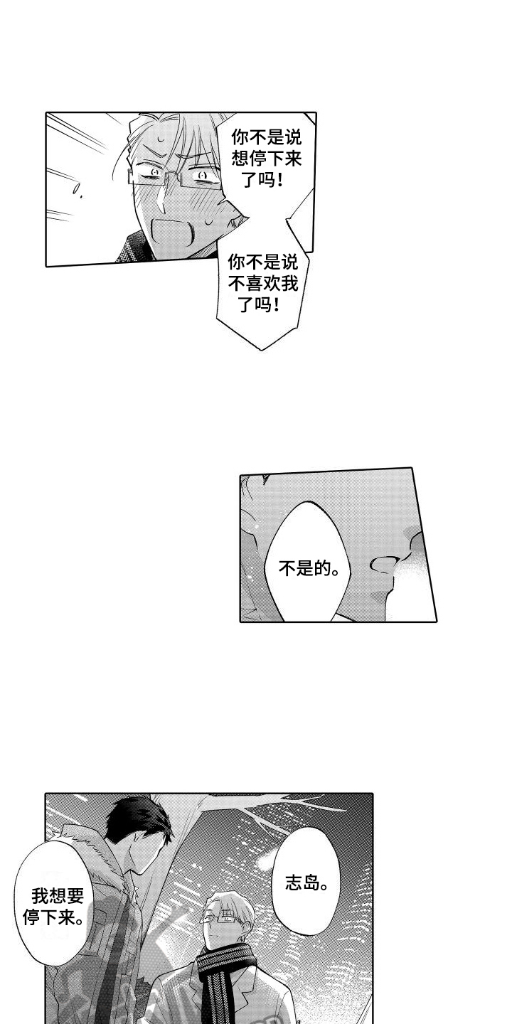 第26章：牵手1