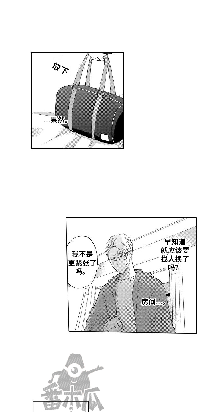 第18章：心惊胆战1