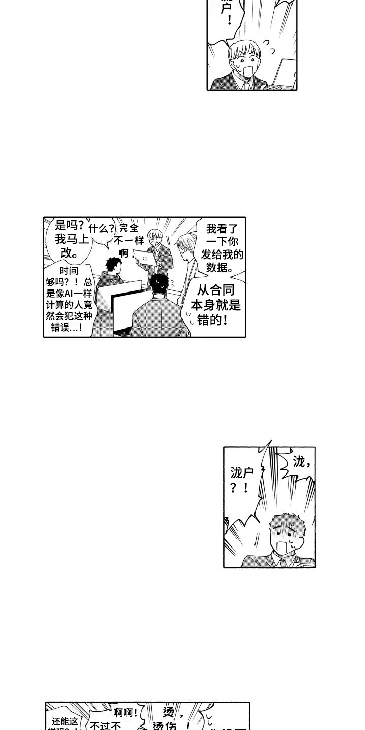 第3章：苦恼6
