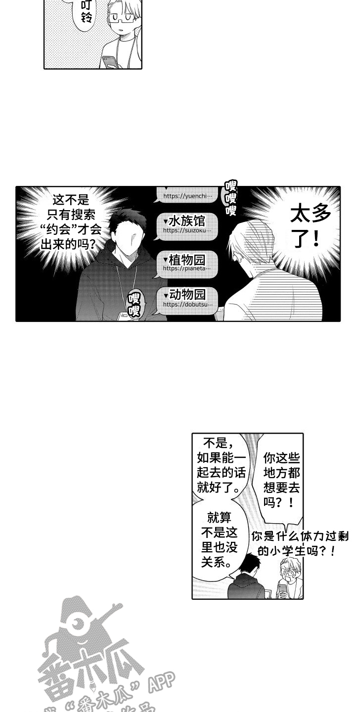 第9章：约会选择6