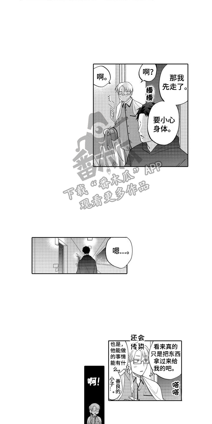 第14章：看望11