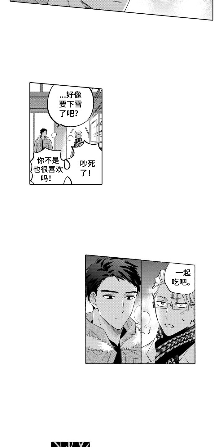 第25章：心意2
