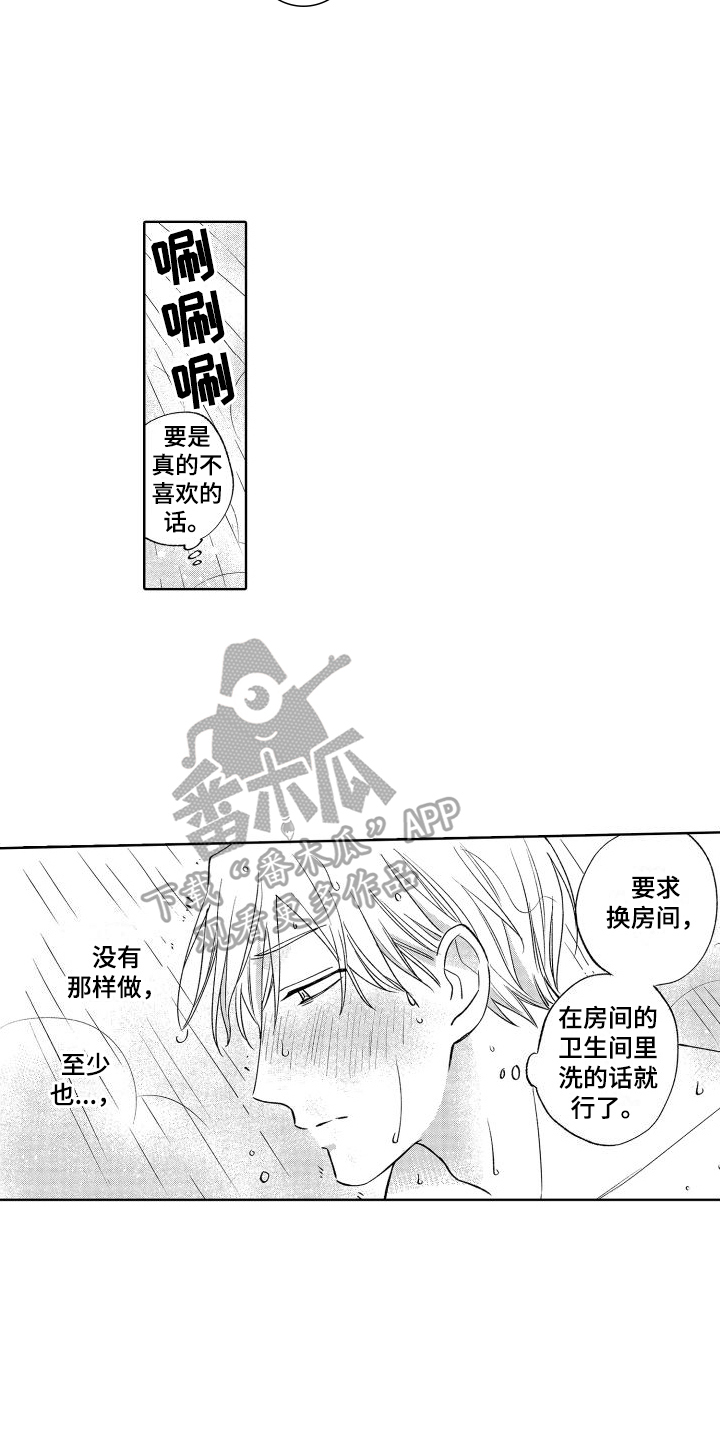 第20章：想多了8