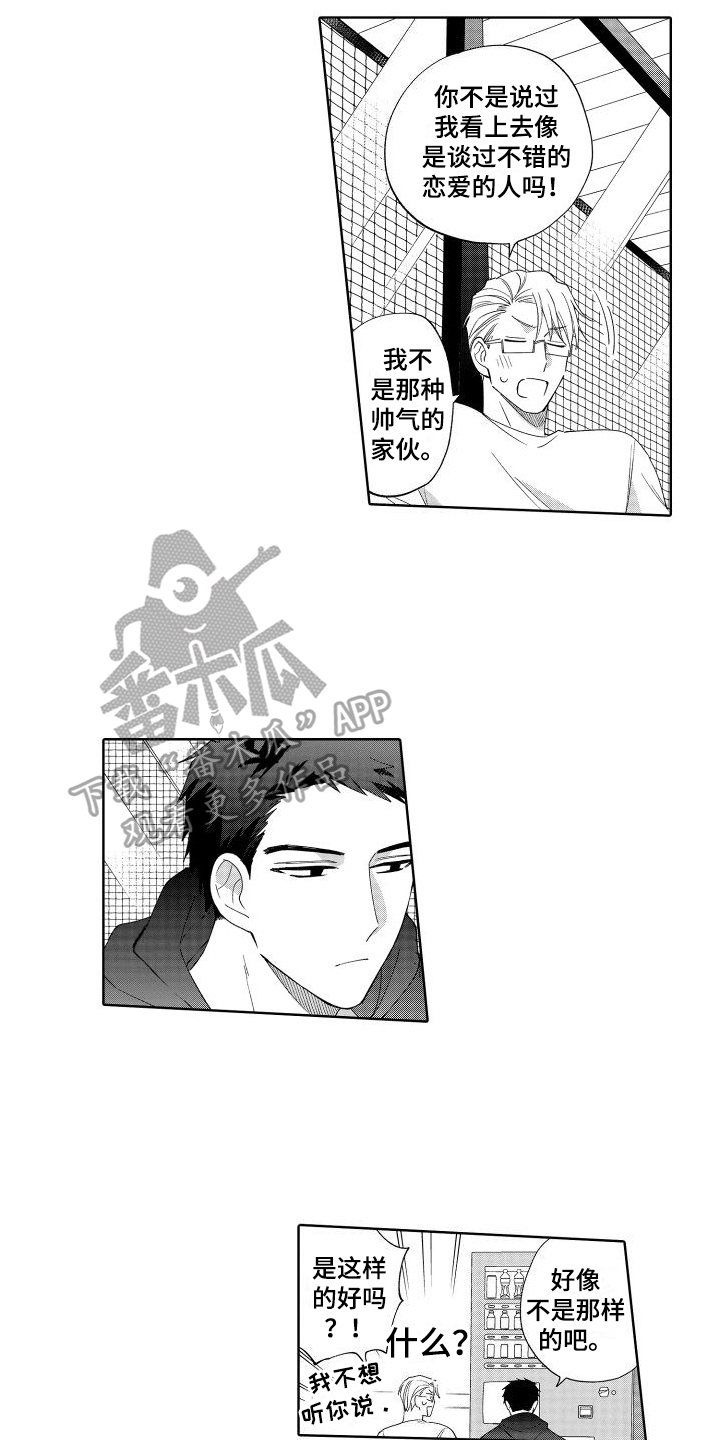 第10章：想法6