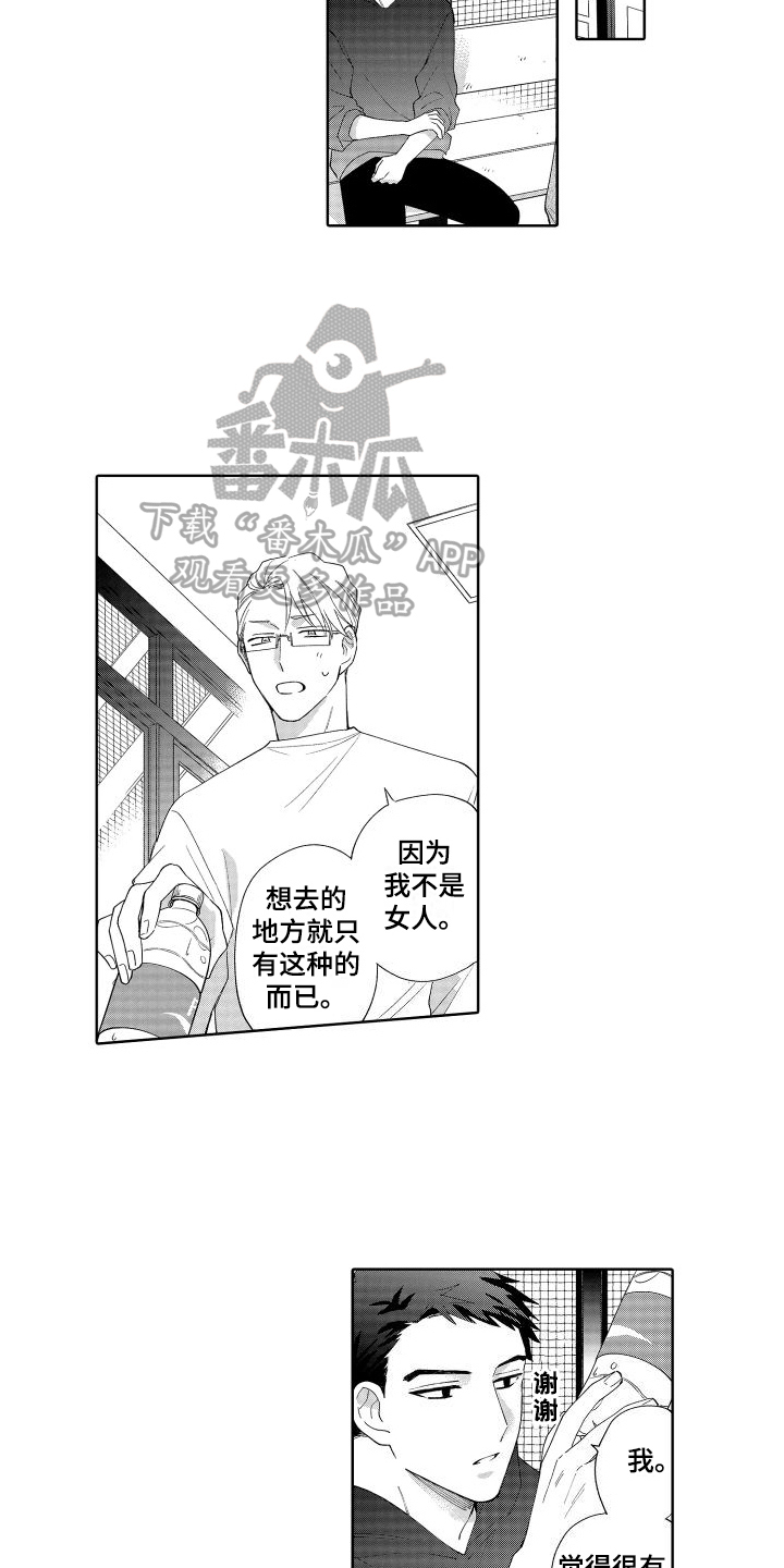 第10章：想法3