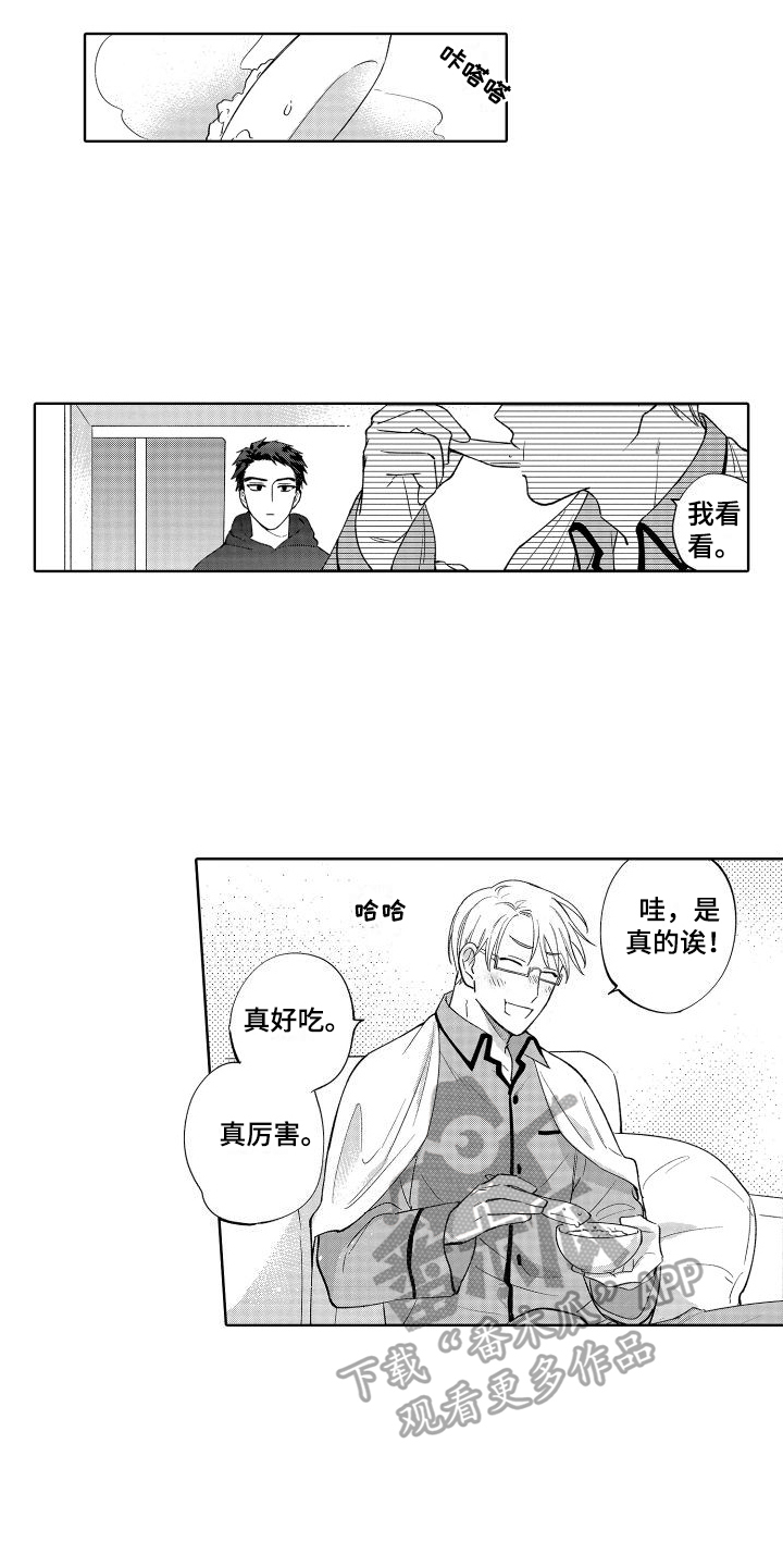 第15章：照顾8