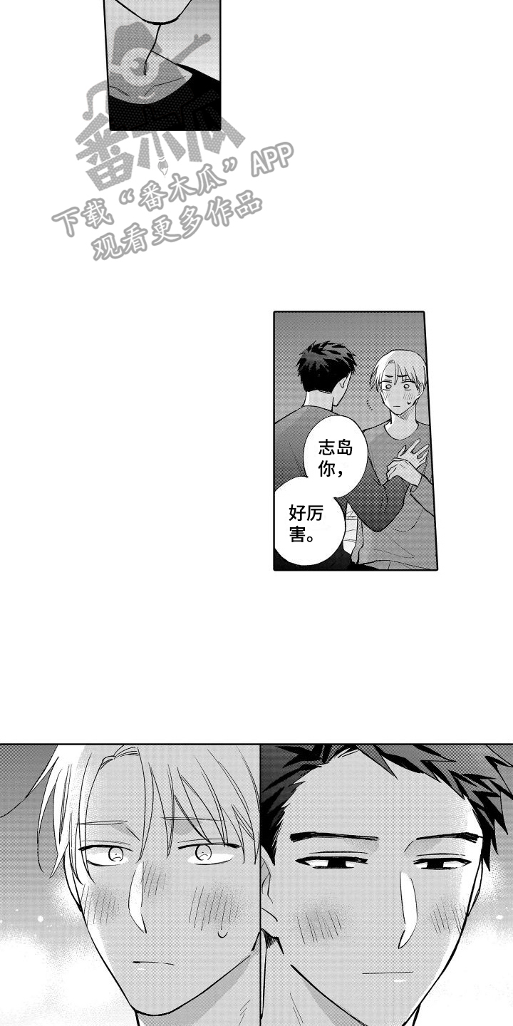 第29章：固执点14