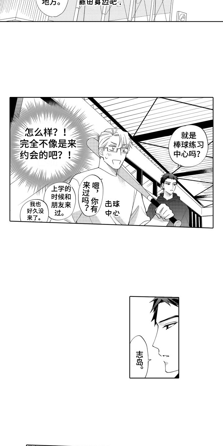 第9章：约会选择9