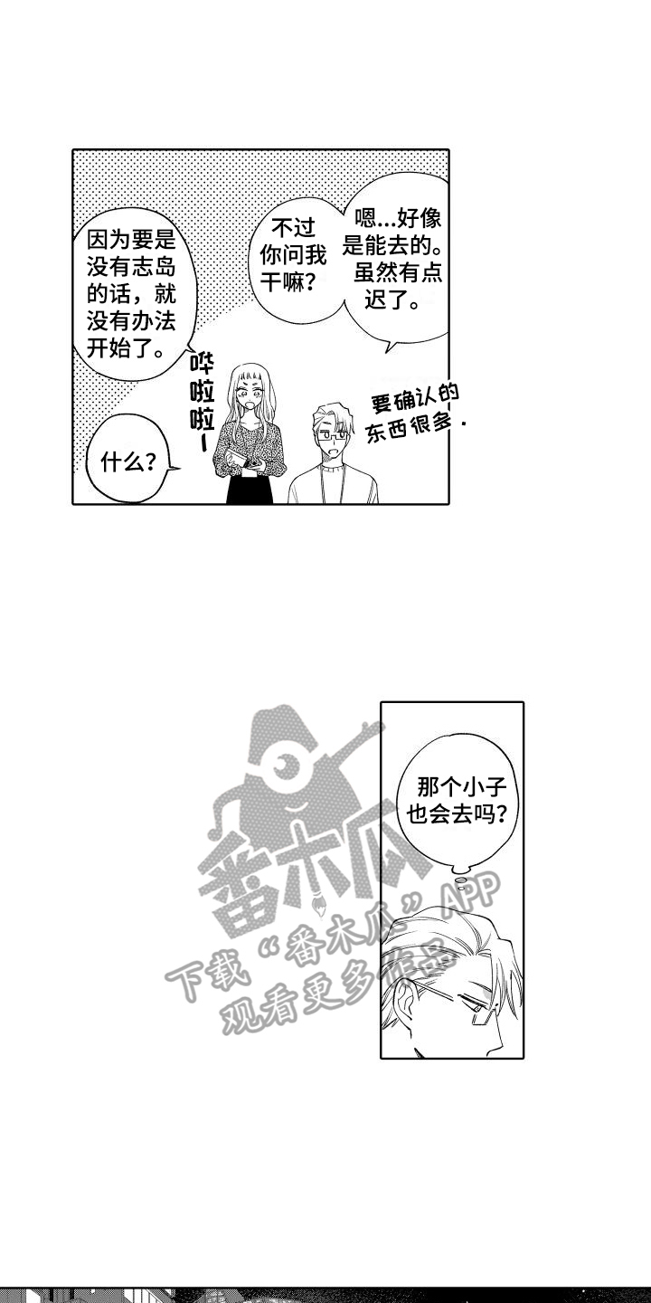 第23章：生气11