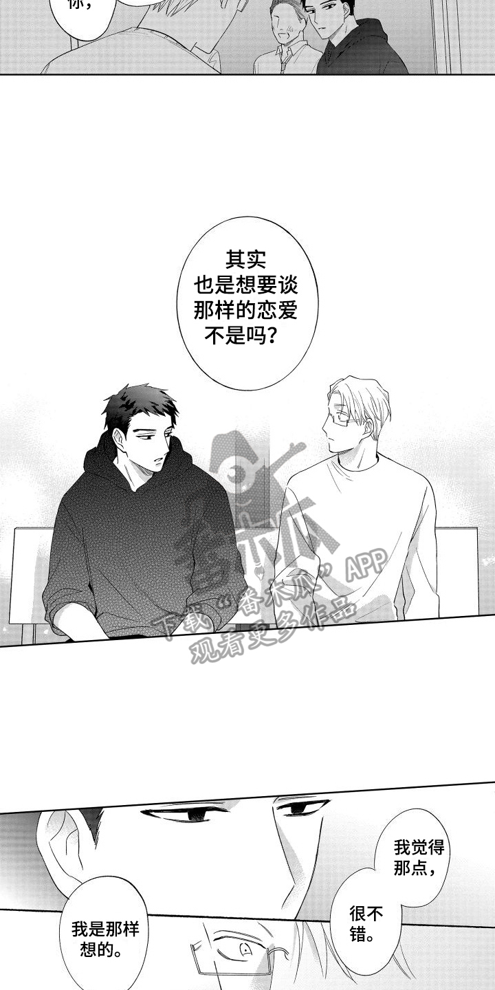 第10章：想法8