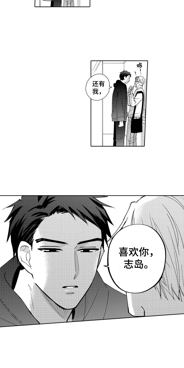 第2章：表白1