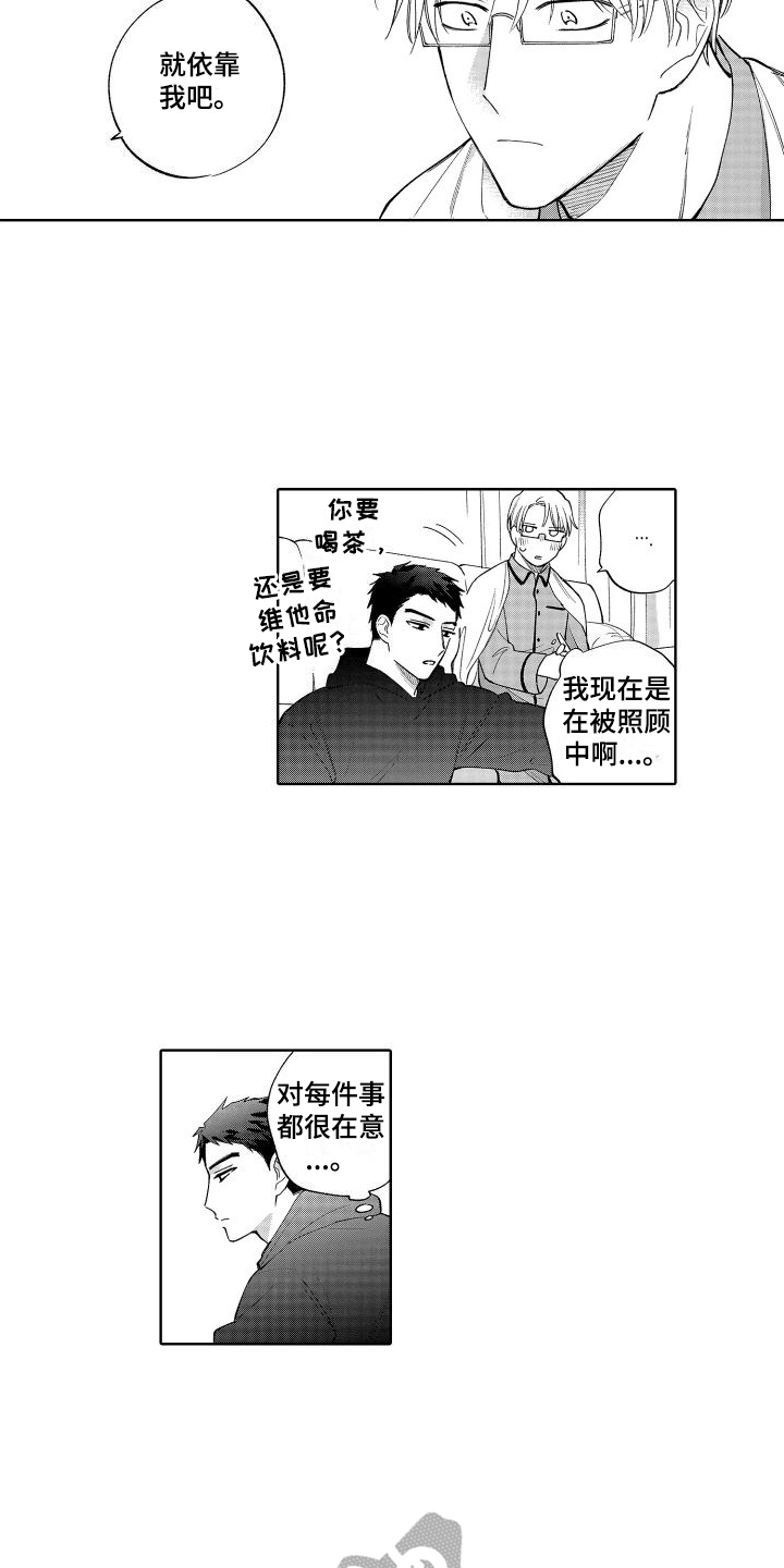 第15章：照顾12
