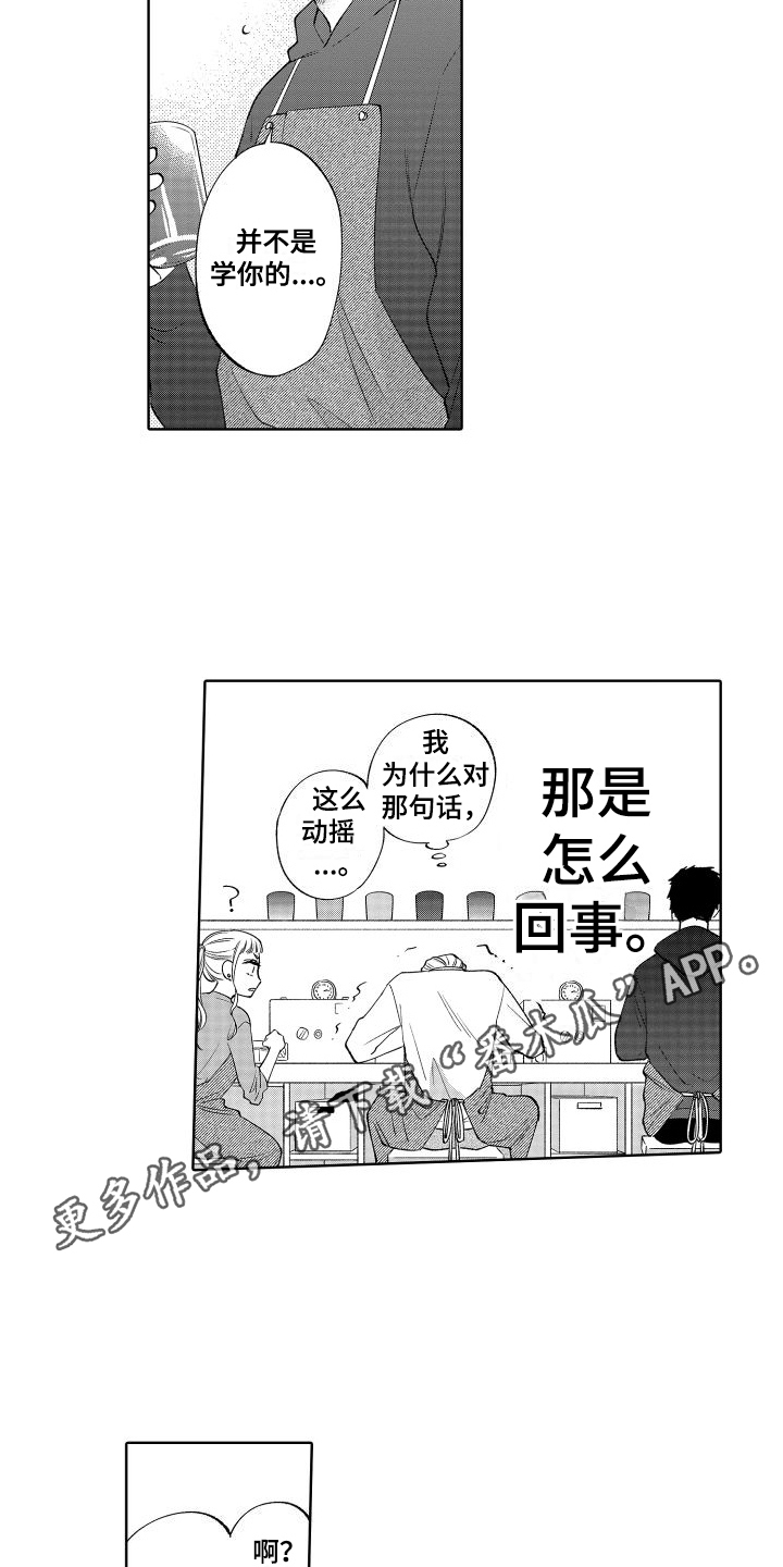 第18章：心惊胆战12
