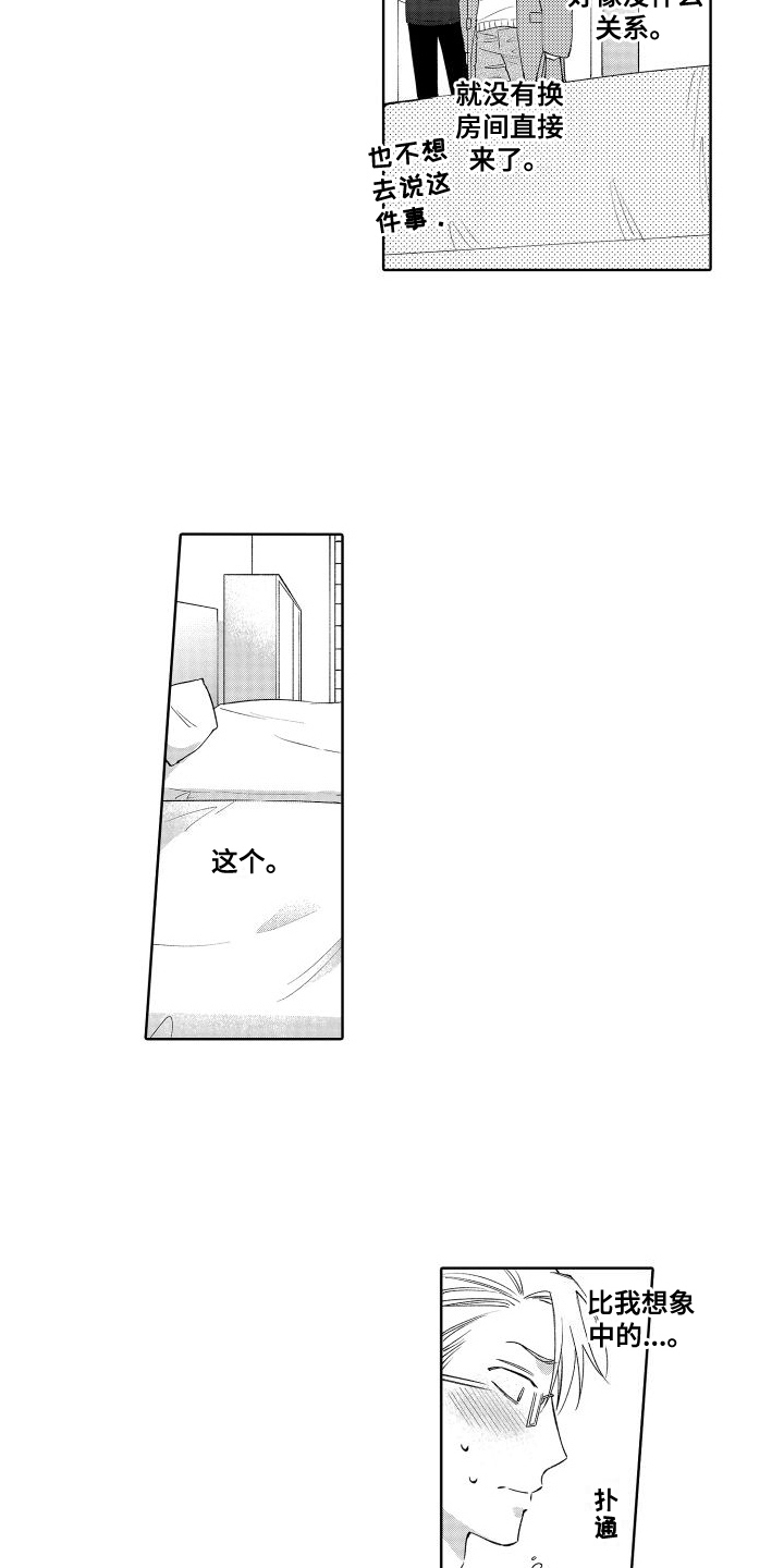 第17章：愧疚12