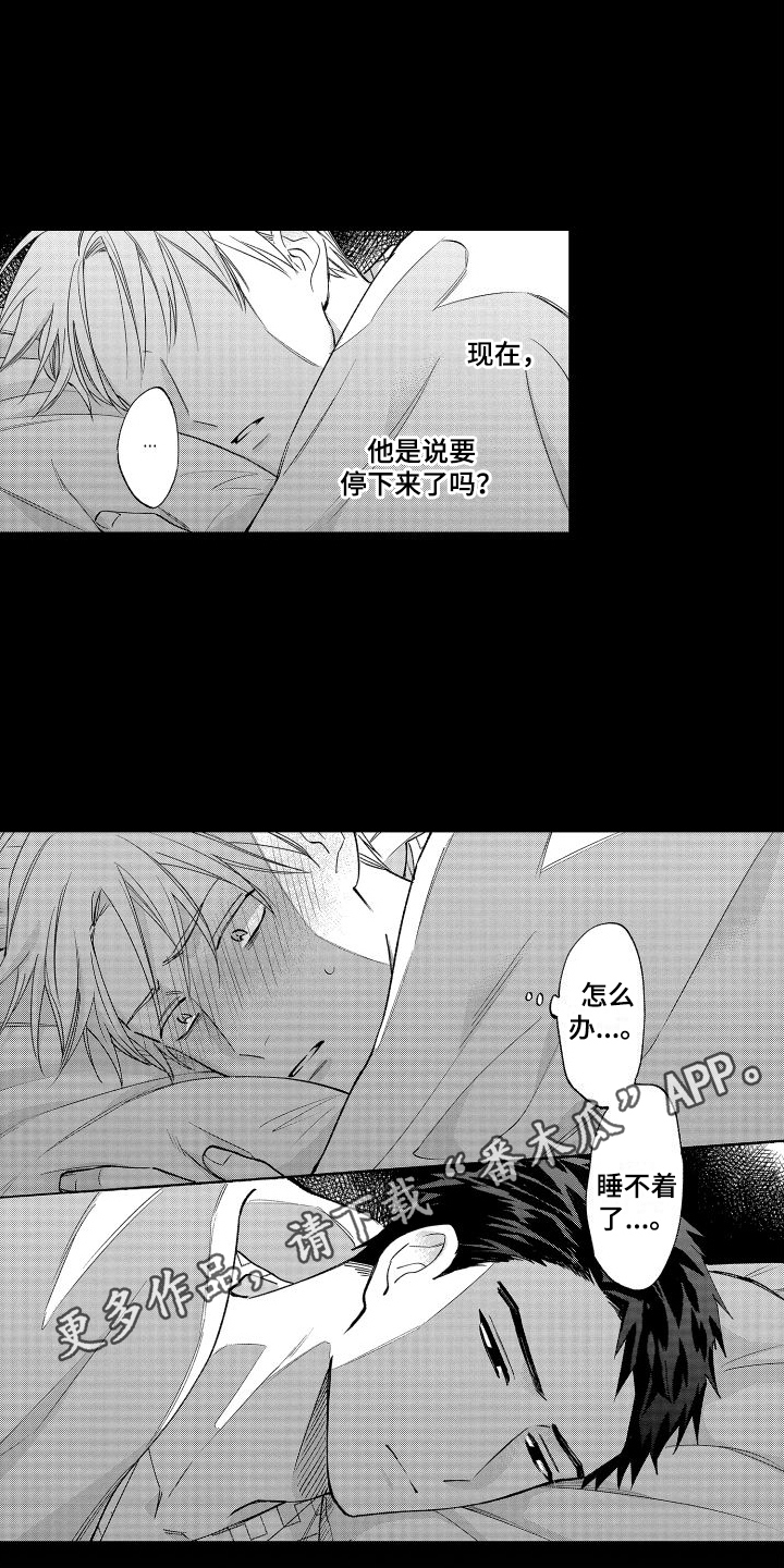 第22章：停下14
