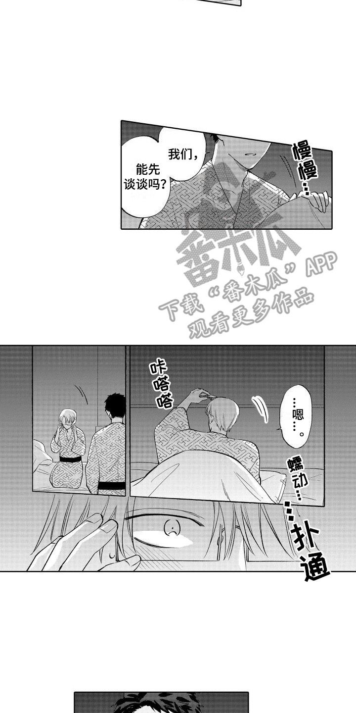 第22章：停下9