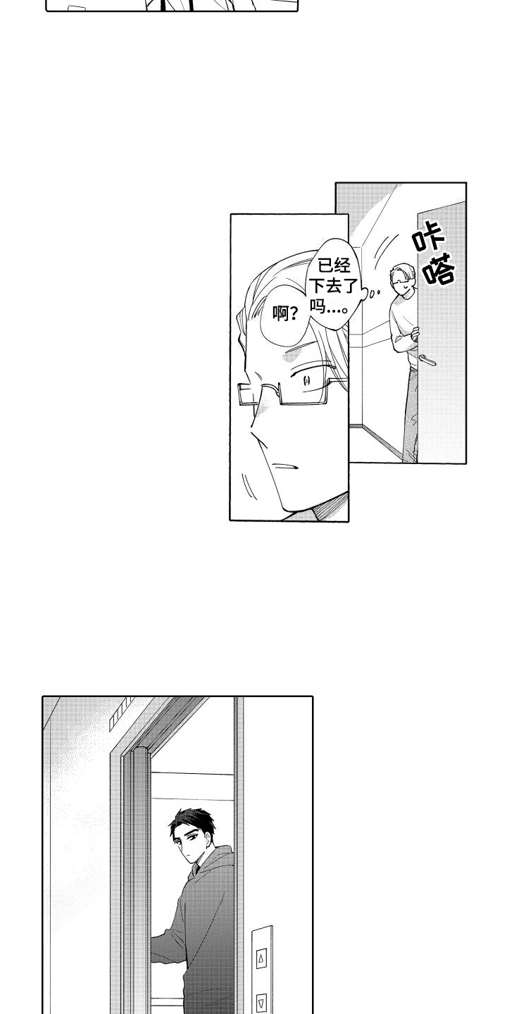 第1章：新发型5