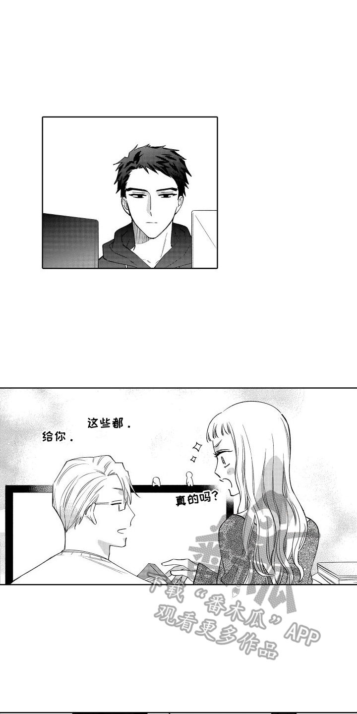 第23章：生气8