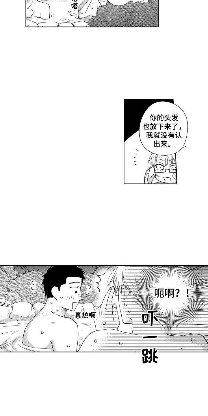 第20章：想多了11