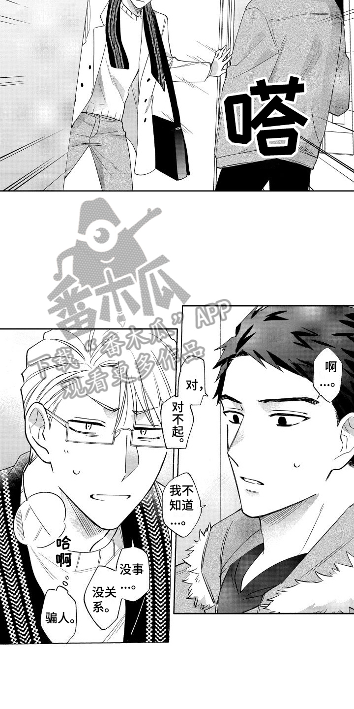 第24章：挽留5