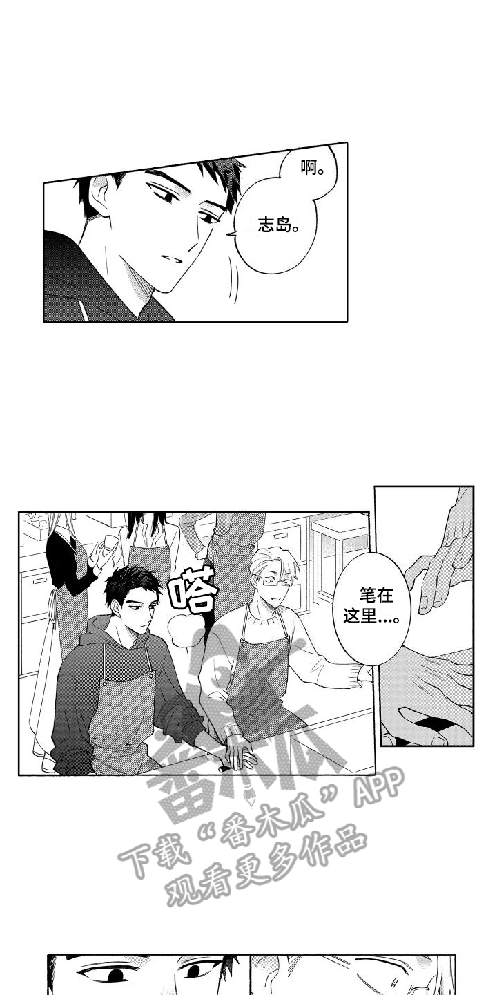 第19章：受欢迎5