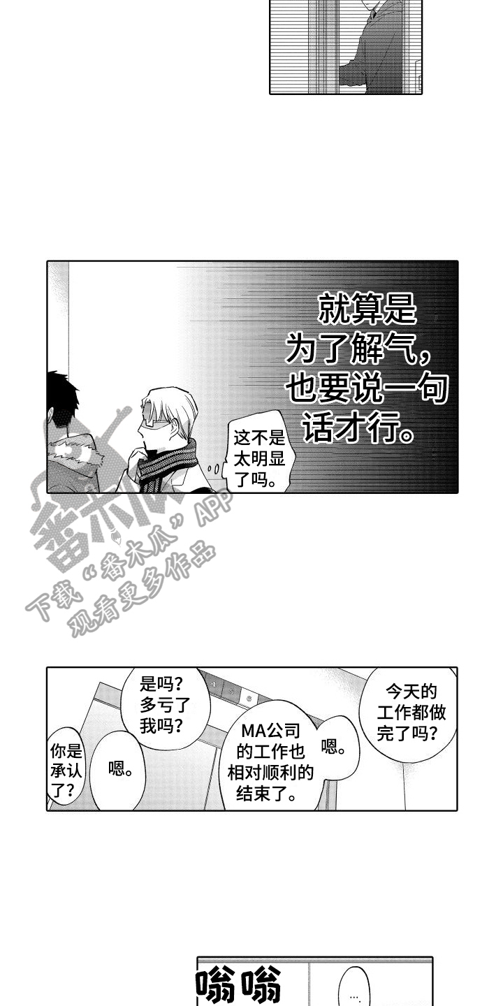 第24章：挽留7