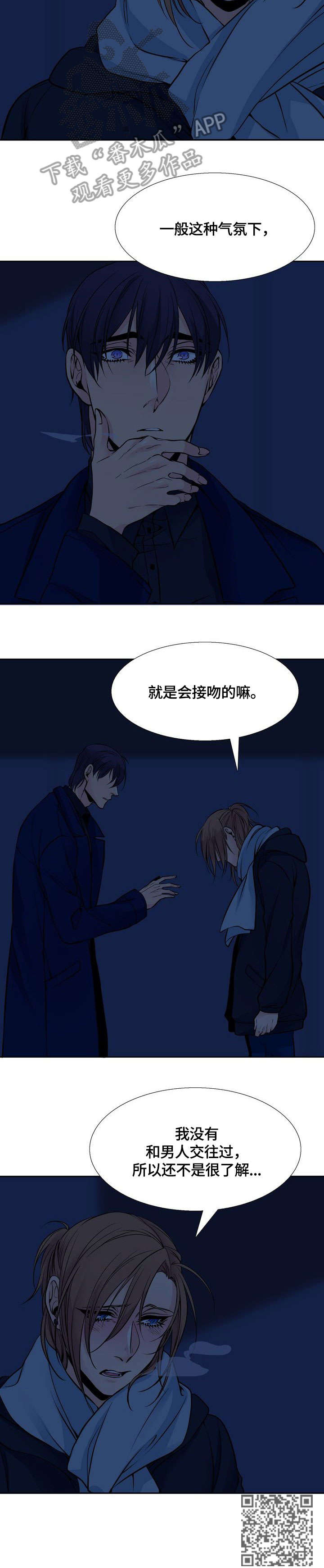 第11章：吻9