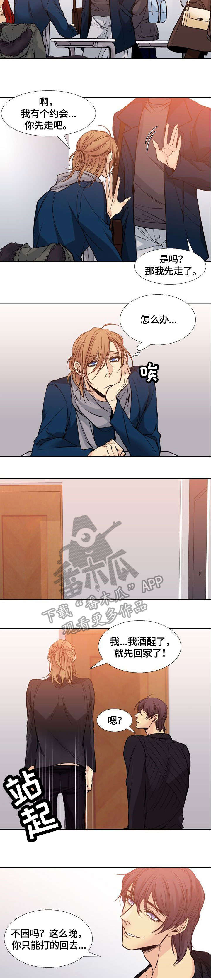 第4章：邀请1