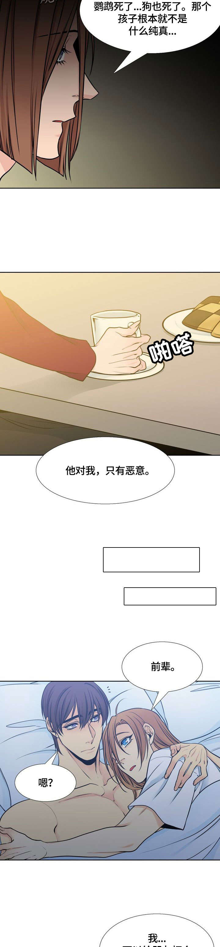 第33章：家世1