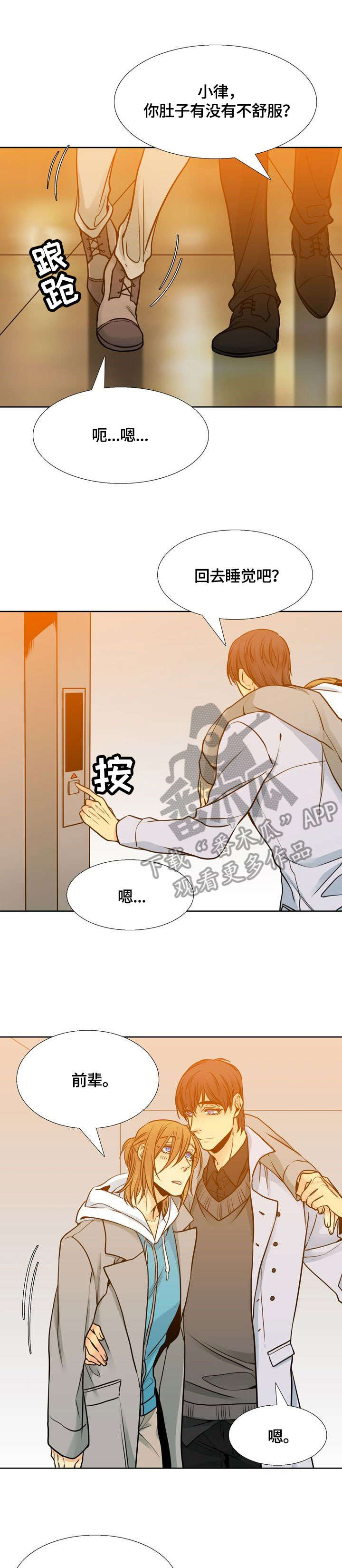 第34章：恨7