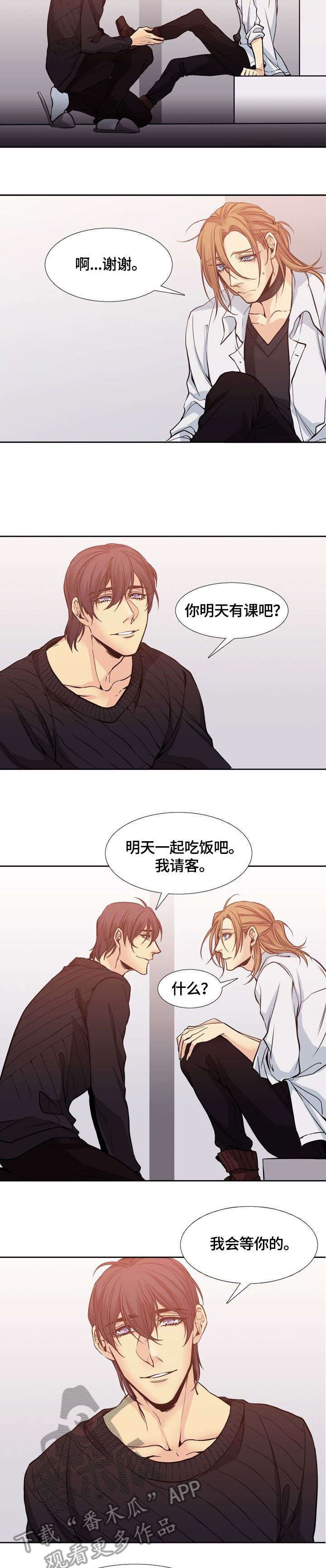 第4章：邀请4