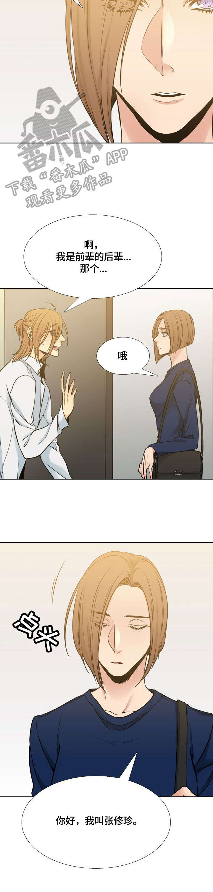 第21章：大姐7