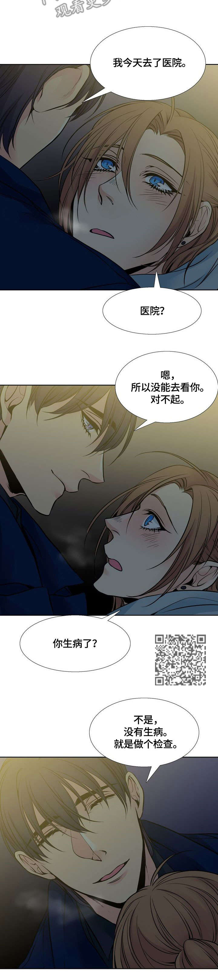 第11章：吻4